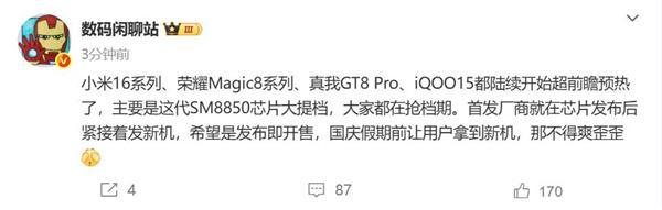 英伟达H20算力芯片被曝存在严重安全问题；乐道沈斐截胡理想广告，讽刺友商暗搓搓请水军；罗马仕进入破产程序？内部员工：9月底定生死