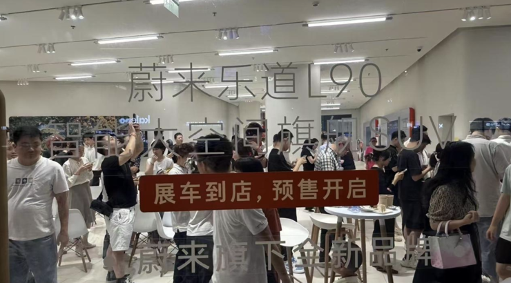 乐道L90最低17.98万元，门店连夜排队抢订