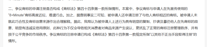 国产弹动VS新西兰Jema  Rose：持久的商标侵权之争
