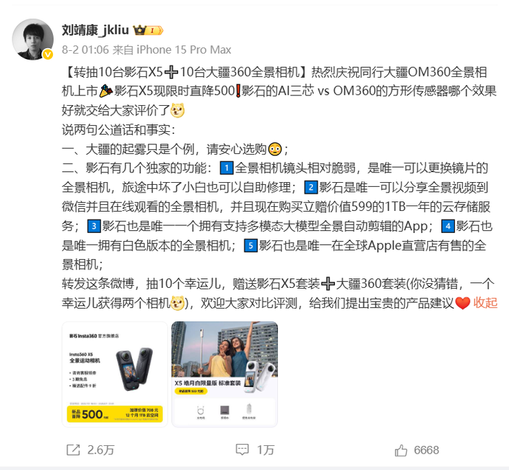 理想回应「碰撞测试」：与乘龙非直接竞争关系，其卷入舆论争议属无心之举；吉利智驾大整合：极氪整体并入千里科技；TikTok 合并核心产品与信任安全团队