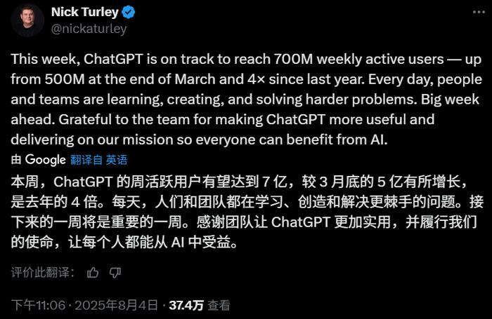 OpenAI官宣ChatGPT周活7亿,新增休息提醒功能,还暗示本周GPT-5上线?