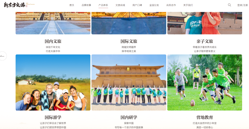 未成年人在夏令营聚众饮酒？新东方文旅回应