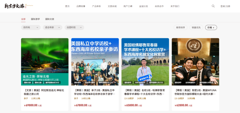 未成年人在夏令营聚众饮酒？新东方文旅回应