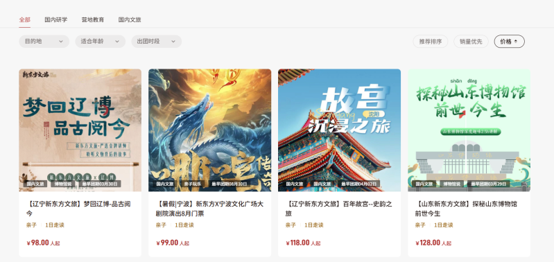 未成年人在夏令营聚众饮酒？新东方文旅回应