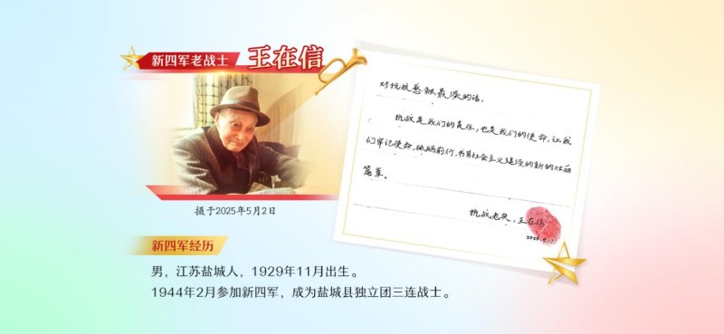 归来仍是少年｜3634，0086，3046，2591，0523！复杂的摩尔斯电码她记了一辈子