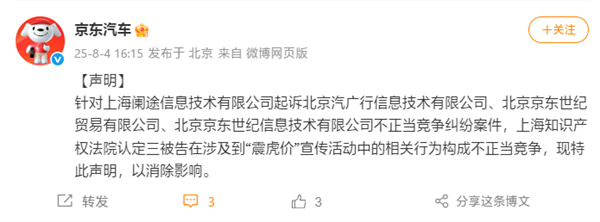 吉利智驾大整合：极氪等三大团队并入新公司，规模3000人；大疆秘密孵化全景无人机：预计年底发布；途虎胜诉！京东养车停用「震虎价」