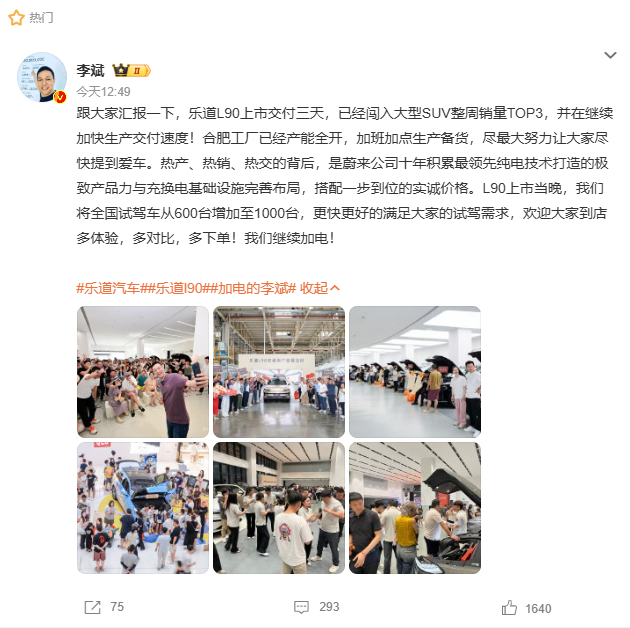 李想听劝！理想i8改配降价：仅保留Max版；奇瑞取消周末开会！尹同跃反思：加班非常不人性化；东风柳汽称联系理想删除视频被拒
