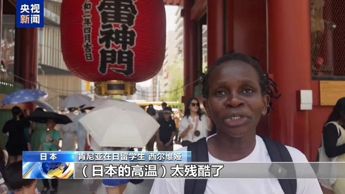 41.8℃创纪录,一周18人因高温死亡,非洲留学生:日本高温太残酷
