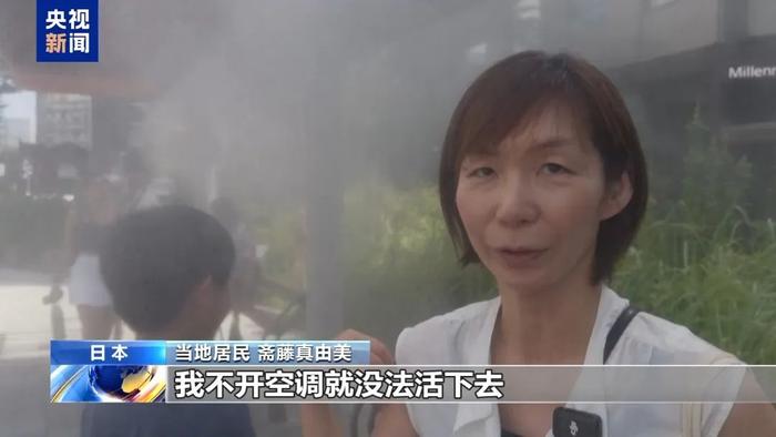 41.8℃创纪录,一周18人因高温死亡,非洲留学生:日本高温太残酷