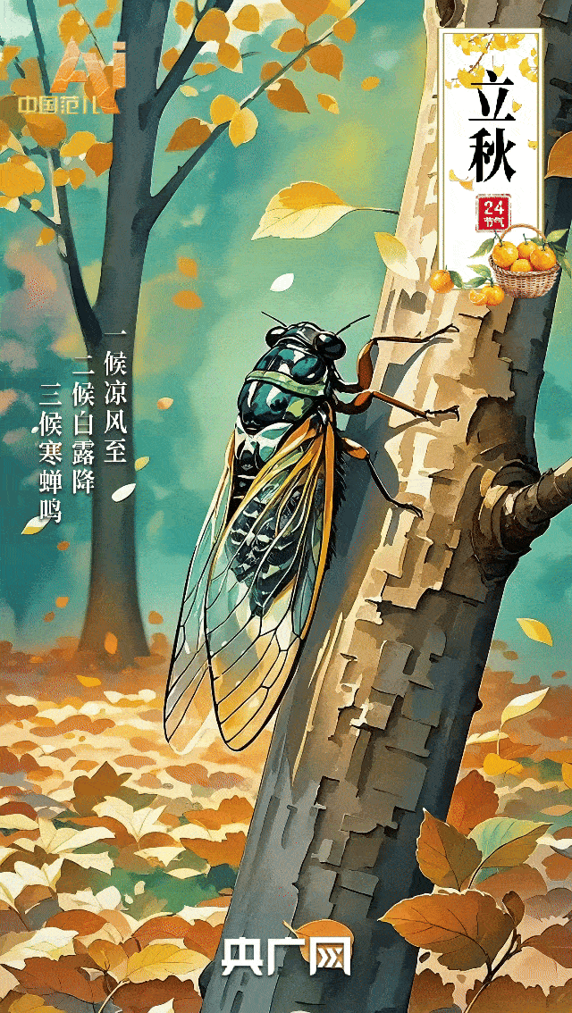节气里的中国智慧丨未觉三夏尽，时序已新秋！