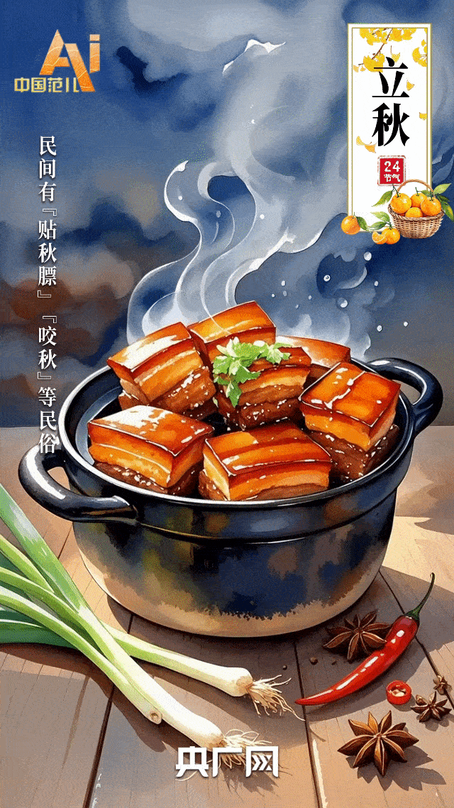节气里的中国智慧丨未觉三夏尽，时序已新秋！