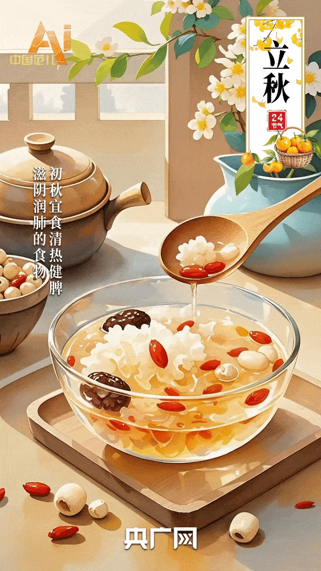 节气里的中国智慧丨未觉三夏尽，时序已新秋！