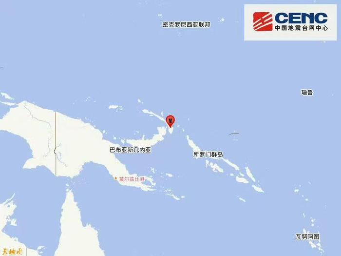 巴布亚新几内亚发生5.9级地震 震源深度10公里
