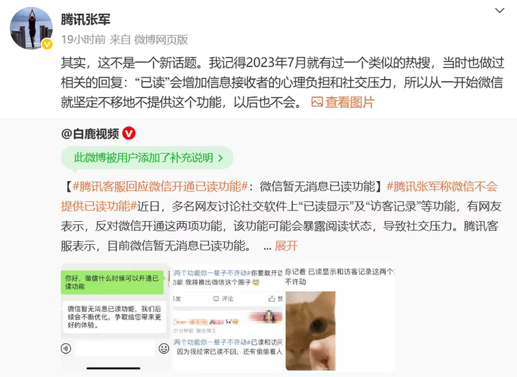 特朗普：英特尔CEO必须立即辞职，没有其他解决办法；蔚来高管：反对向理想用户泼脏水，有人把祸水往蔚来身上引；微信重申没有已读功能