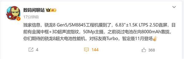 特朗普：英特尔CEO必须立即辞职，没有其他解决办法；蔚来高管：反对向理想用户泼脏水，有人把祸水往蔚来身上引；微信重申没有已读功能