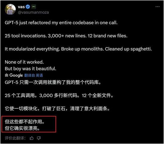 实测GPT-5:写作“AI味”浓,代码“美而无用”,OpenAI为何急于打响价格战