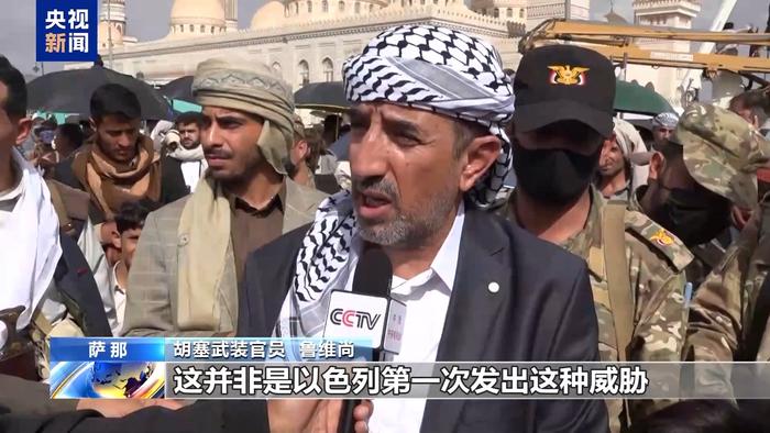 也门胡塞武装举行大规模集会 强烈抗议以方接管加沙城计划