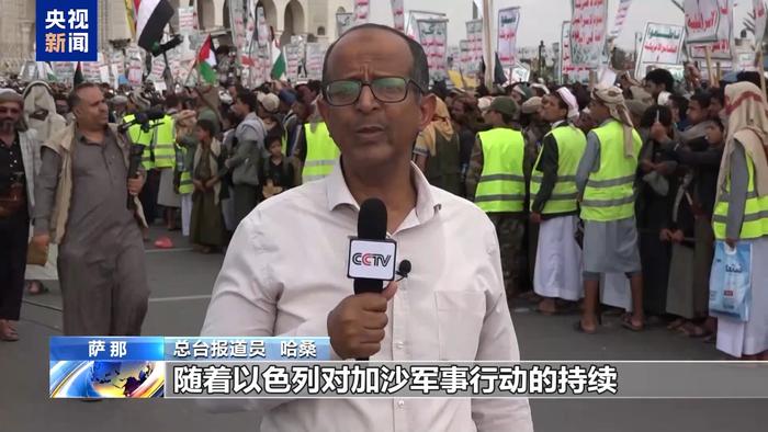 也门胡塞武装举行大规模集会 强烈抗议以方接管加沙城计划