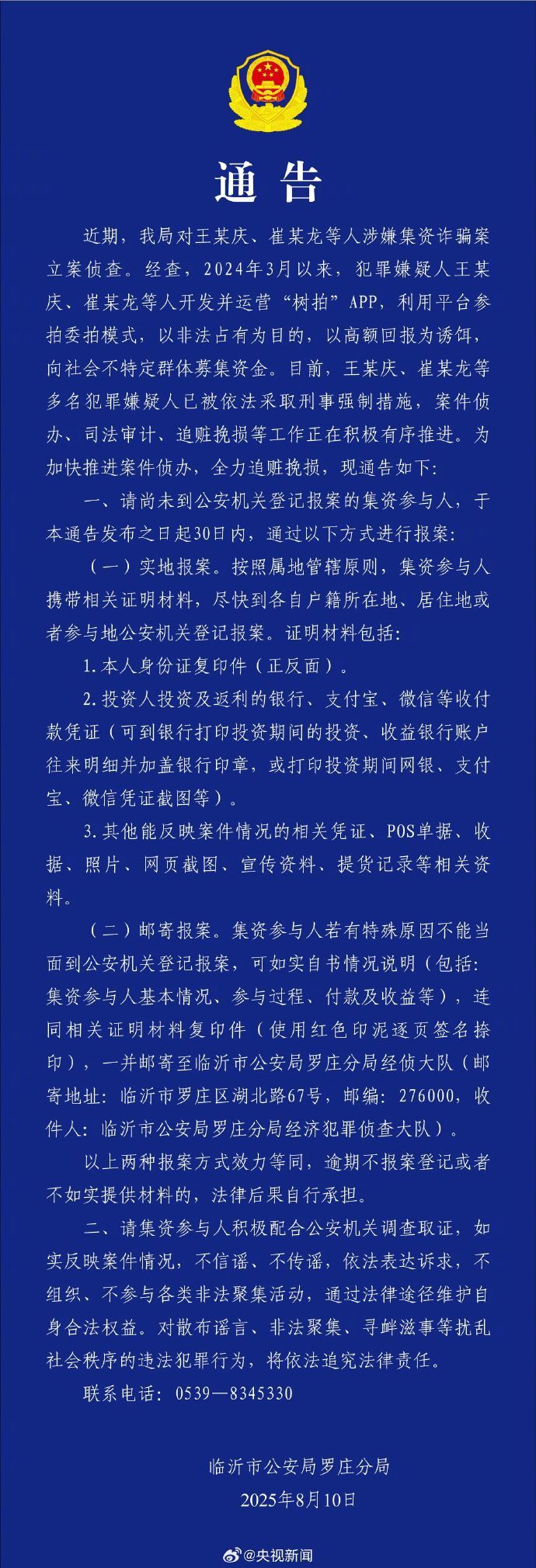 7点出发｜优雅火爆全网！世运会1米91裁判回应了