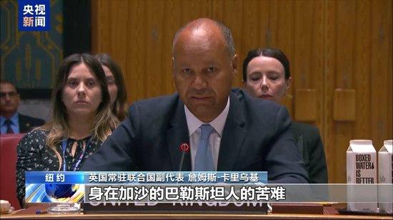 安理会召开紧急会议 多国谴责以色列扩大军事行动决定