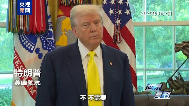 “特普会”倒计时 美俄还在酝酿更大的核博弈