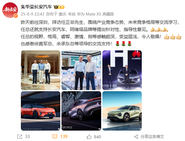 董明珠喊话：不用格力你就是在犯错误；华为将发布AI推理领域突破性成果，或能降低对 HBM 依赖；京东将在智能机器人领域投入超百亿