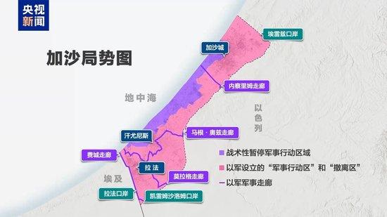 以军批准加沙行动计划大纲 专家：“清空加沙”进入初级阶段