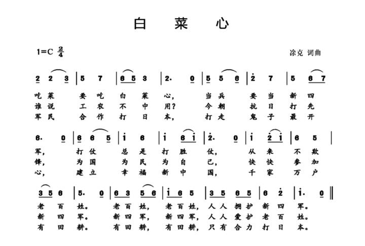 一颗“白菜心”，为何成为军民连心的密码
