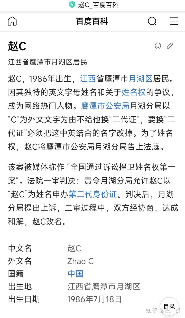 瞎扯 · 你们见过最奇怪的名字是什么？