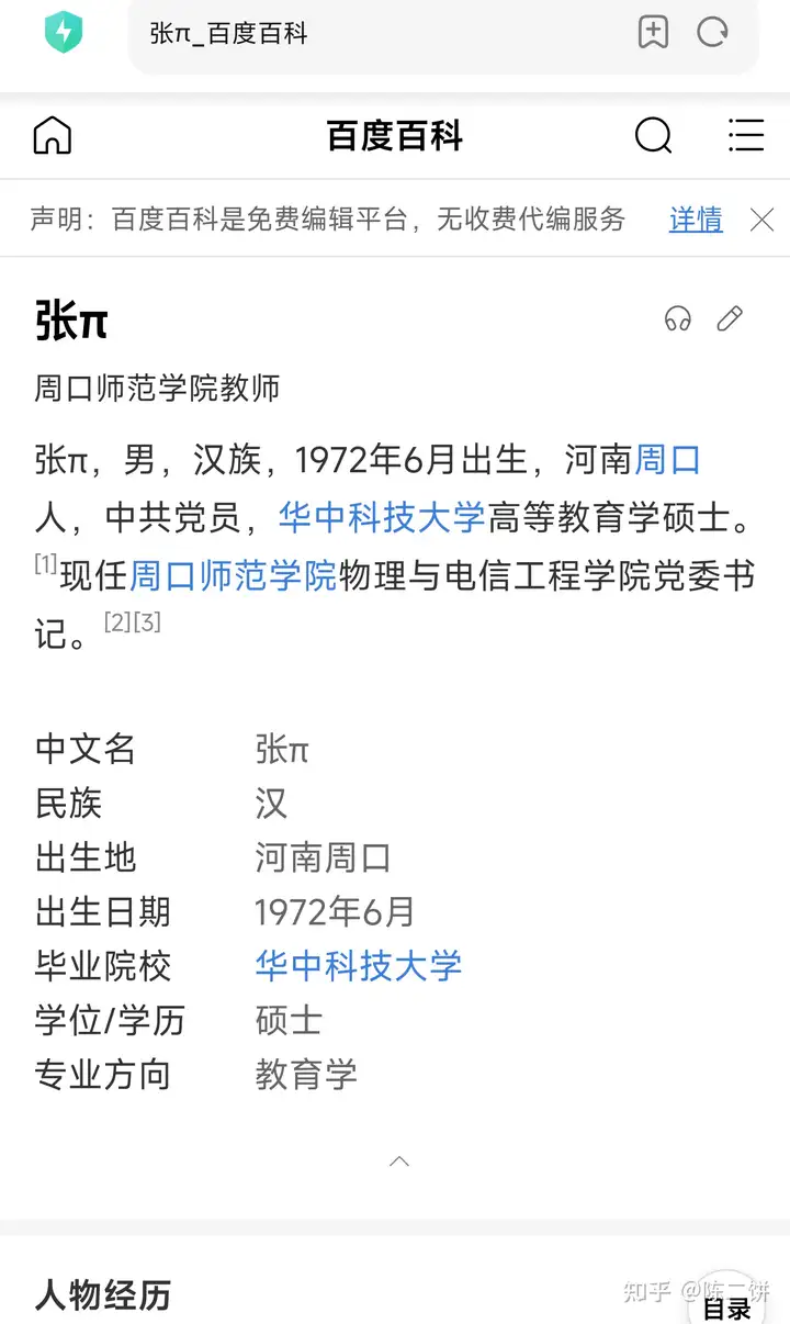 瞎扯 · 你们见过最奇怪的名字是什么？
