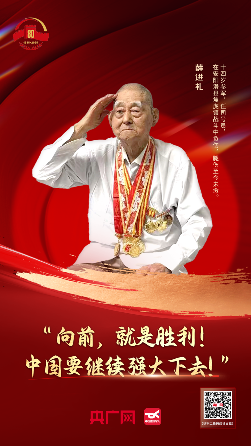 百岁老兵的生死誓言，是最该被“置顶”的记忆！