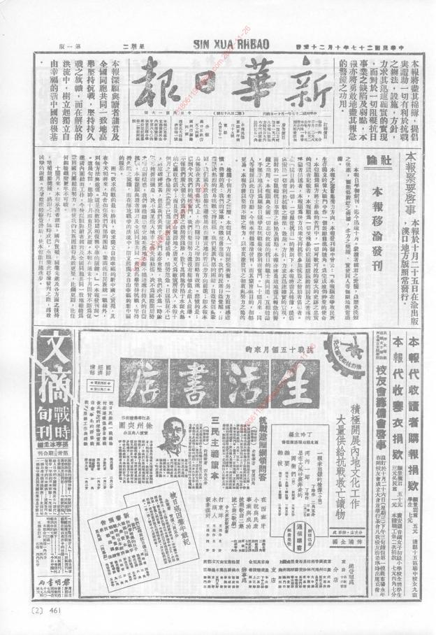 为何他被誉为抗战时期“爱国企业家的典范”？