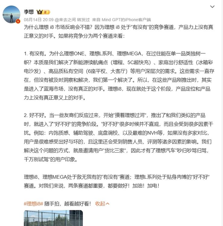 诺基亚起诉极氪、领克等专利侵权；李想：理想i8没有对手，友商开始摸着理想过河；DeepSeek AI 应用支持对话内容生成分享图