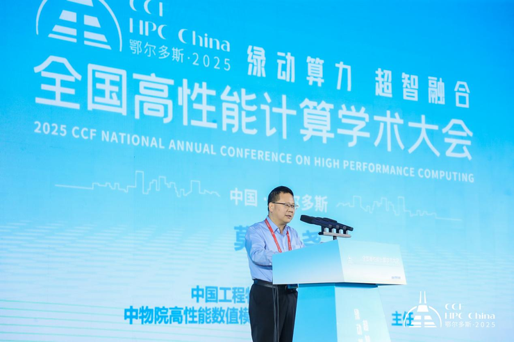 绿动算力 超智融合