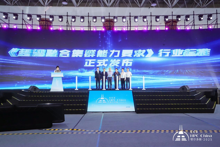 绿动算力 超智融合