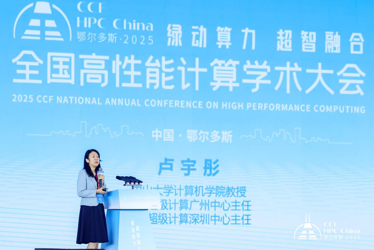 绿动算力 超智融合