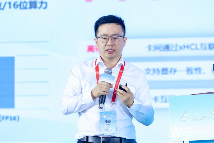 绿动算力 超智融合