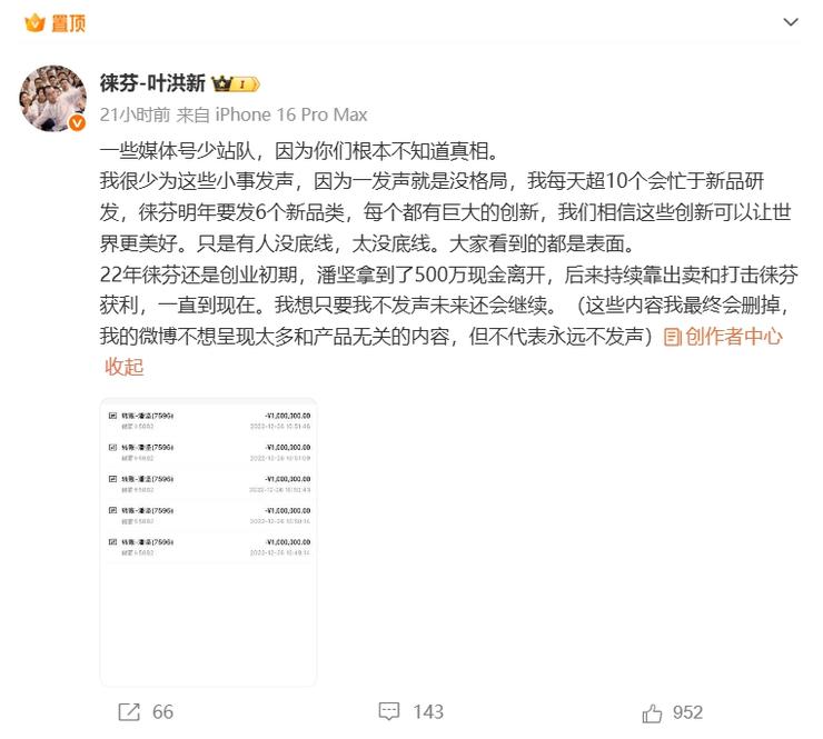 余承东：「遥遥领先」讲得非常少！鸿蒙5.0已度过生死线；徕芬CEO怼前员工潘坚「收钱办事没良心」；影石创新回应创始人向员工撒钱