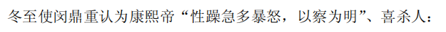 历史上还有哪些称得上“魅魔”的人物?