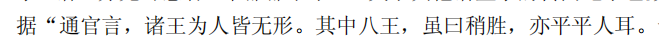 历史上还有哪些称得上“魅魔”的人物?