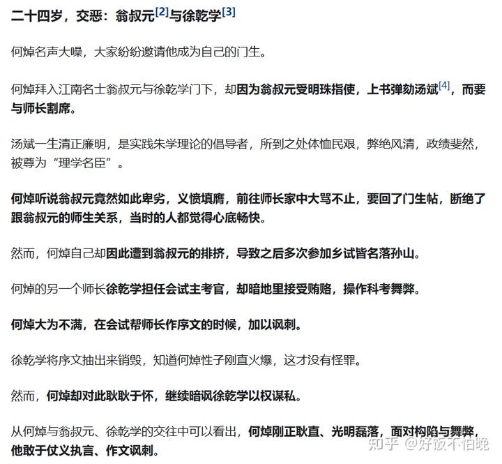 历史上还有哪些称得上“魅魔”的人物?