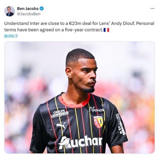 记者：国米已与朗斯中场迪乌夫谈妥5年合同