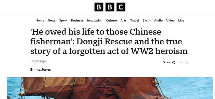 全球媒体聚焦丨英媒:“他的生命归功于中国渔民”