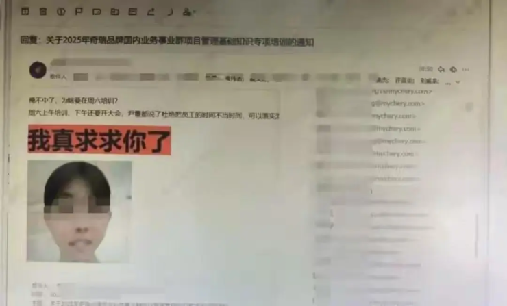 传奇瑞应届生员工发邮件反对周六培训开会，本人已离职；曝问界M8出现「预制车」，8月生产出9月的车；OPPO回应被苹果起诉员工窃密丨雷峰早报