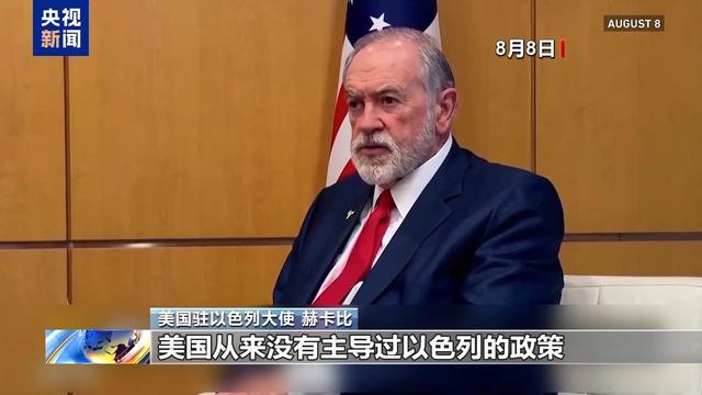 美国“漠视”加沙悲剧?专家分析:这三个原因影响美对以政策
