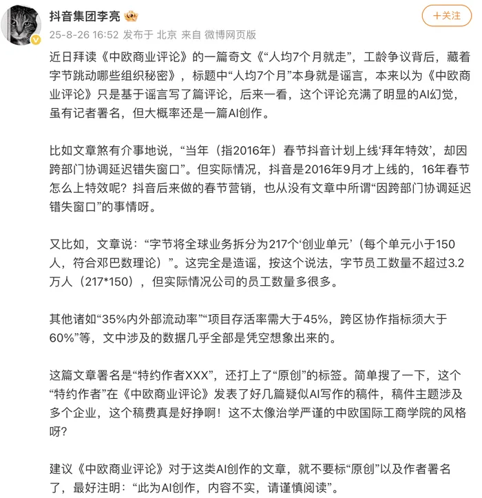 又一家科技企业「砸钱」搞激励，追觅单月发近4000万奖金，多名员工获6位数奖励；某车企暂停自研电池并裁员；京东官宣进军团播丨雷峰早报