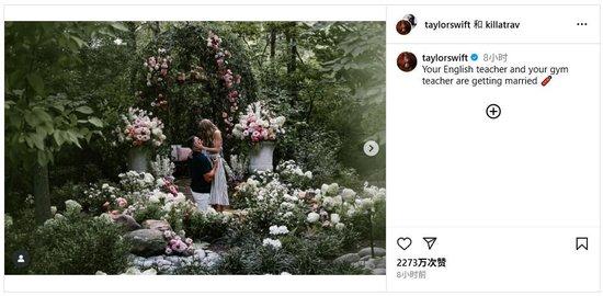 流行歌手“霉霉”官宣订婚，特朗普回应