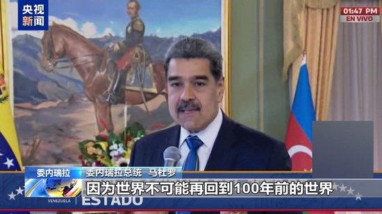 反对炮舰外交 委内瑞拉总统谴责美国核威胁