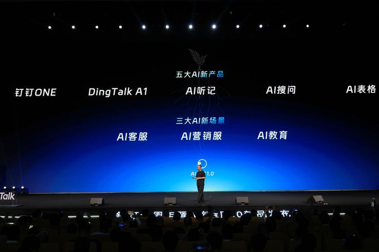 为什么说AI钉钉1.0，是办公领域的一次「质变」？