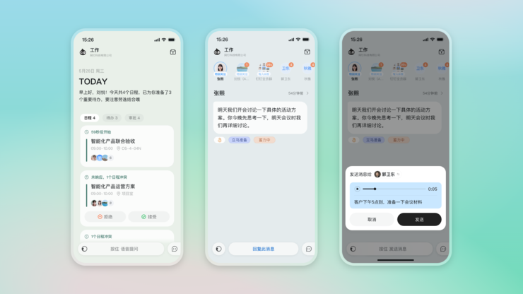 为什么说AI钉钉1.0，是办公领域的一次「质变」？